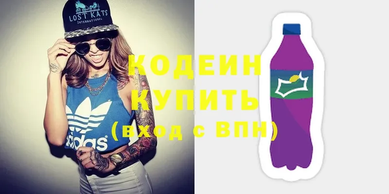 Кодеиновый сироп Lean Purple Drank  что такое наркотик  Новошахтинск 